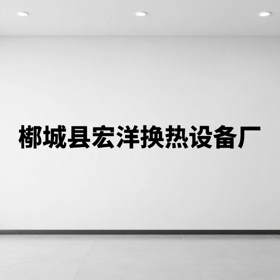 该品牌